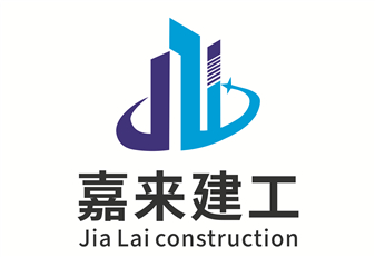 四川嘉來(lái)建筑工程有限公司