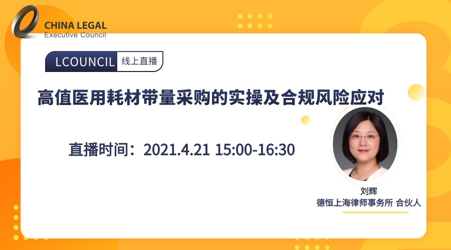 送課上門促交流，互學(xué)同研共成長(zhǎng)——綿投集團(tuán)開(kāi)展“以案說(shuō)法”培訓(xùn)