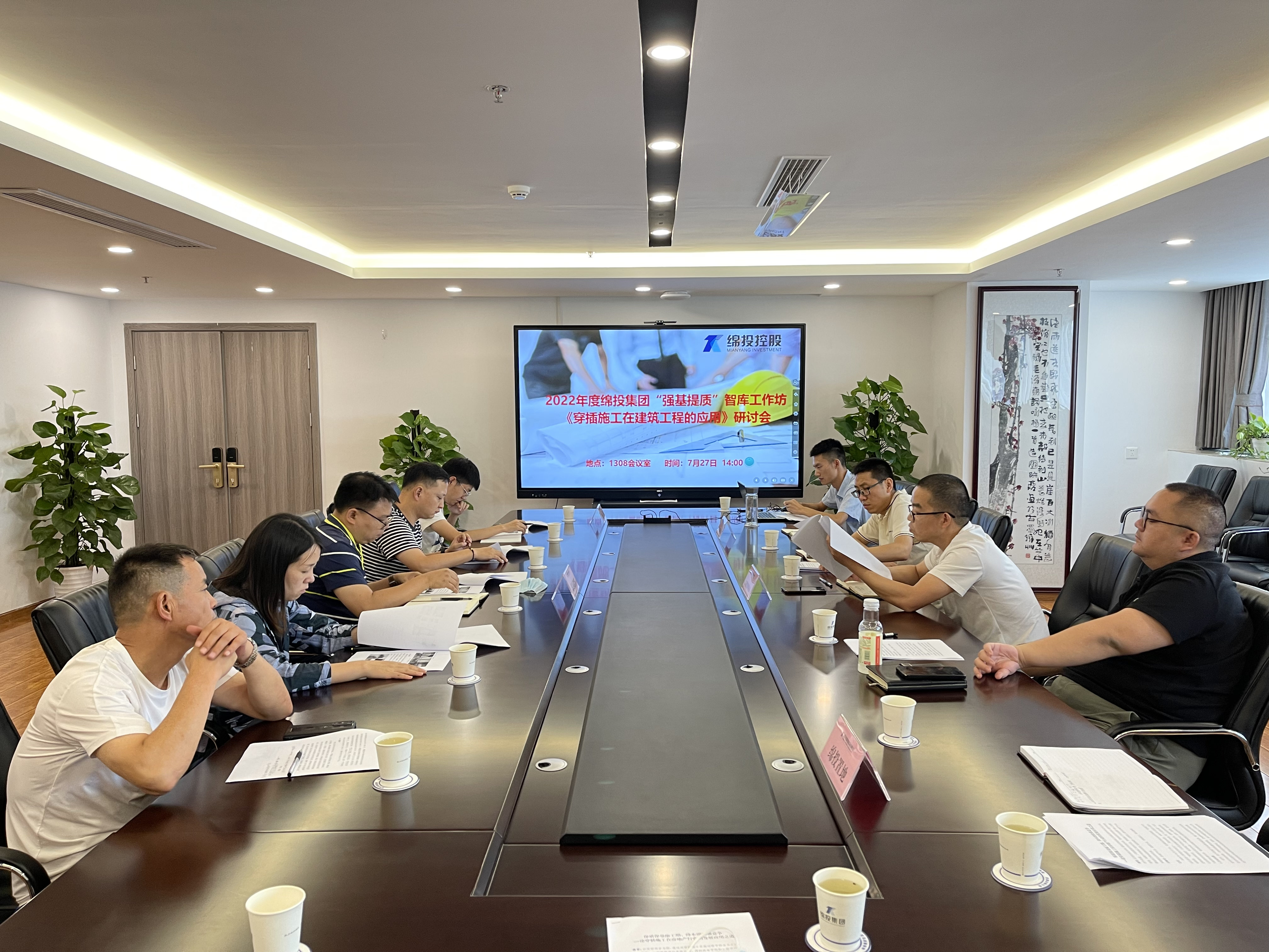 綿投集團“強基提質(zhì)”智庫工作坊 ——《穿插施工在房地產(chǎn)行業(yè)的發(fā)展應用》