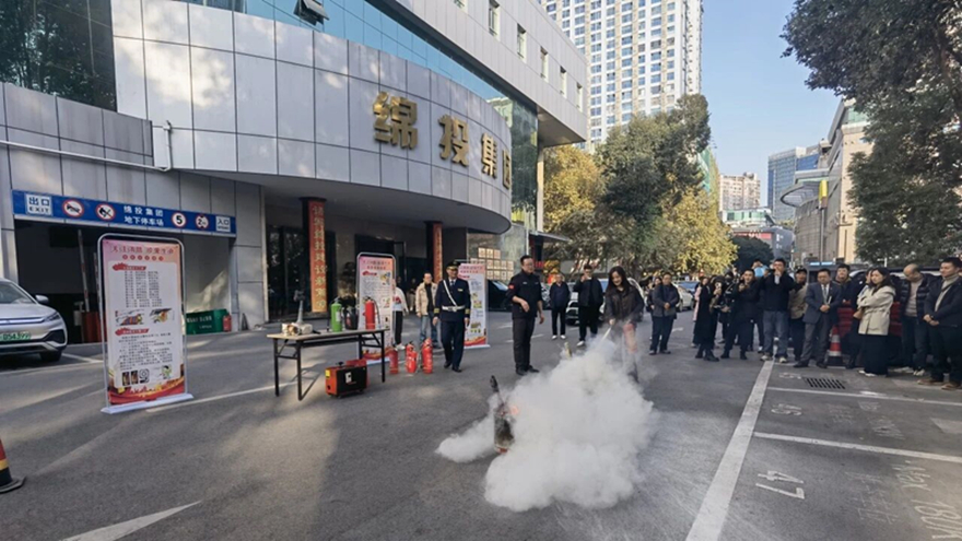 綿投集團開展消防安全知識培訓暨應急疏散演練